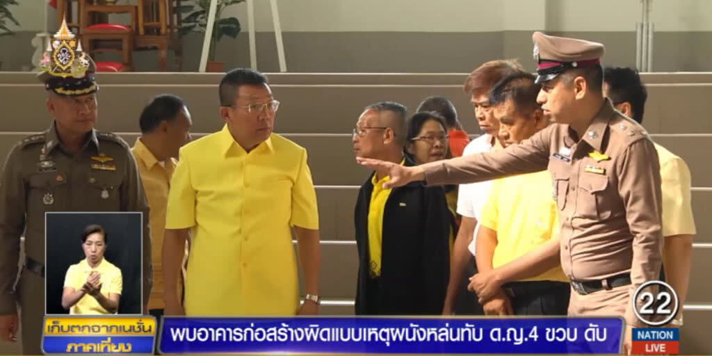 ผู้ว่าฯ ขอนแก่นย้ำ รร.สร้างผิดแบบ ทำผนังถล่มทับเด็กดับ