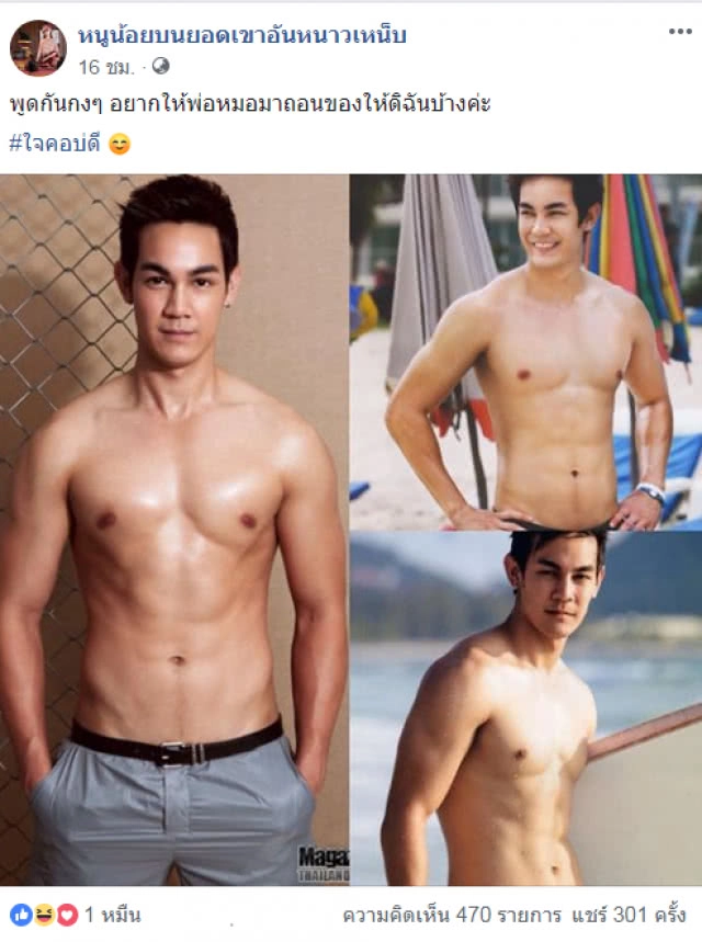 เบื้องหลังหุ่นแซบ! "กิก ดนัย" ที่แท้มีน้องชายเทรนเนอร์ดูแล