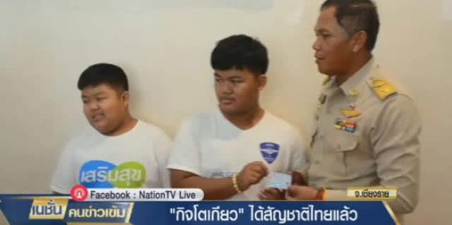 "กิจโตเกียว" ได้สัญชาติไทยแล้ว