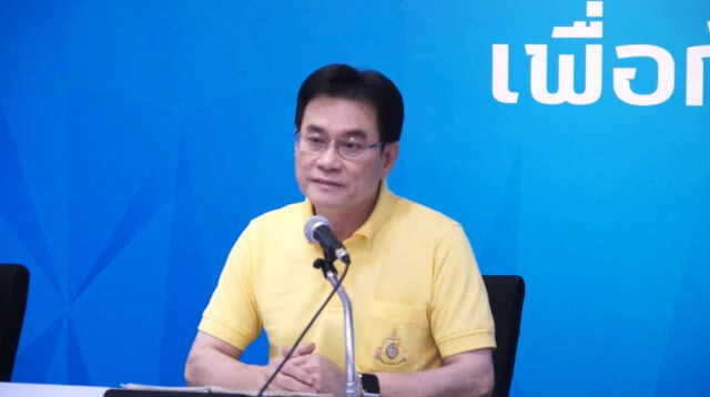ปชป. แถลงผลการประชุมมติ เลือกหัวหน้าคนใหม่ 15 พ.ค.