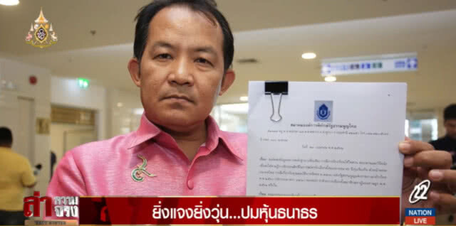 โดนจนได้!.....ยิ่งแจงยิ่งวุ่นปมหุ้น "ธนาธร"