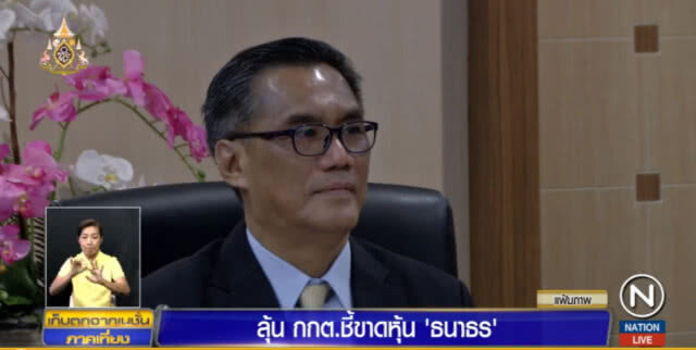 กกต.ไม่ยืนยัน จะสรุปเรื่องโอนหุ้น "ธนาธร" วันนี้