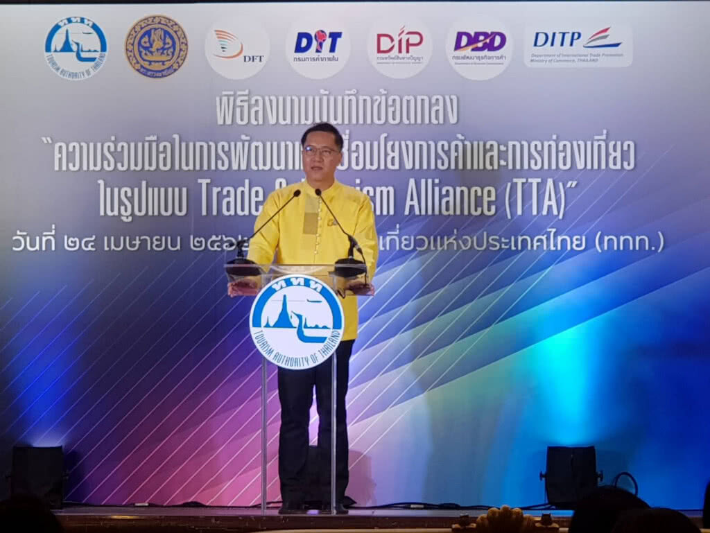 "พาณิชย์" ผนึก ททท. เชื่อมโยงการค้า-ท่องเที่ยวเพิ่มรายได้ให้ชุมชน