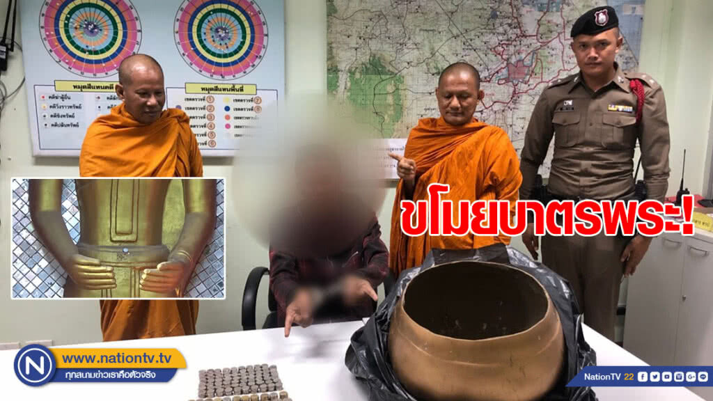 กรรมติดจรวด รวบทันควันหลังขโมยบาตรพระโบราณ