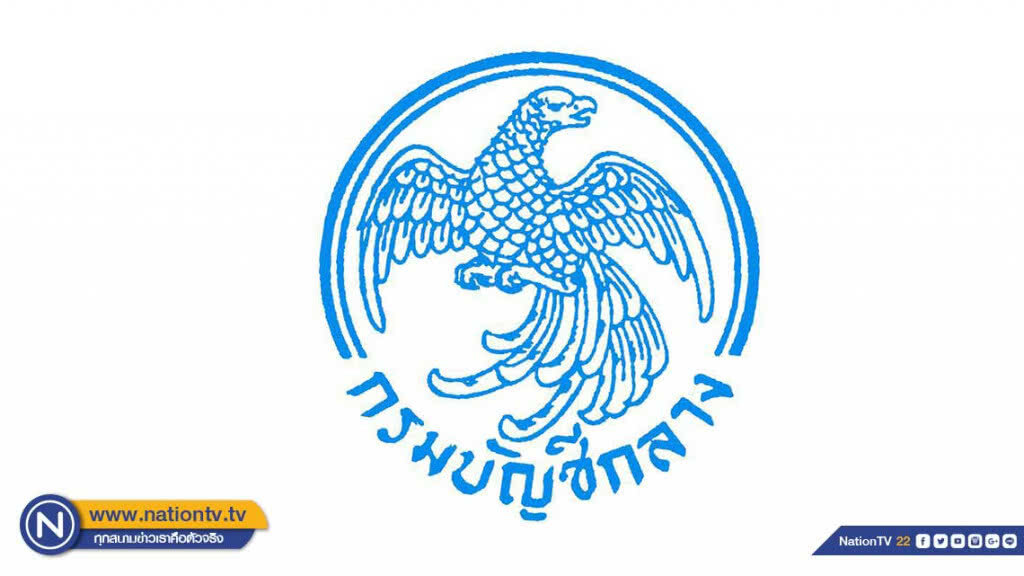 กรมบัญชีกลางแจงความคืบหน้าร่างพระราชกฤษฎีกาเพิ่ม ช.ค.บ. 10,000 บาท