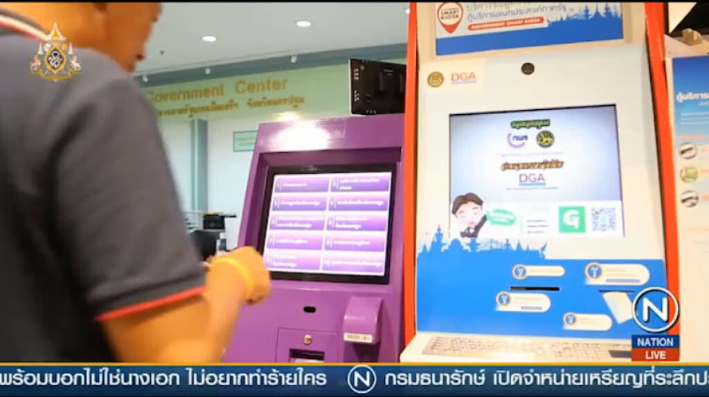 บัตรประชาชนใบเดียว ติดต่อราชการกับ กพร. ได้แล้ว บัตรประชาชนใบเดียว ติดต่อราชการกับ กพร. ได้แล้ว
