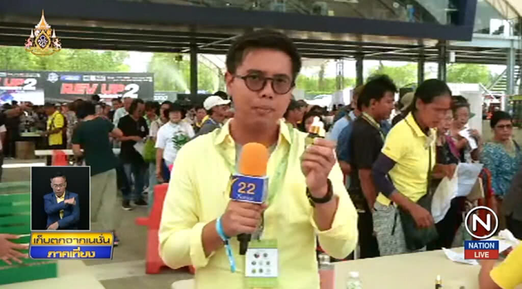 (คลิปข่าว) มหัศจรรย์ น้ำมันกัญชารักษาโรคพาร์กินสัน