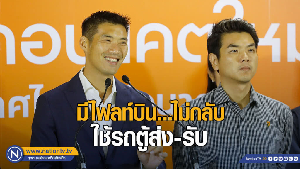 มีไฟลท์บิน...ไม่กลับ ใช้รถตู้ส่ง-รับ "ไพร่หมื่นล้าน" มีไฟลท์บิน...ไม่กลับ ใช้รถตู้ส่ง-รับ "ไพร่หมื่นล้าน"