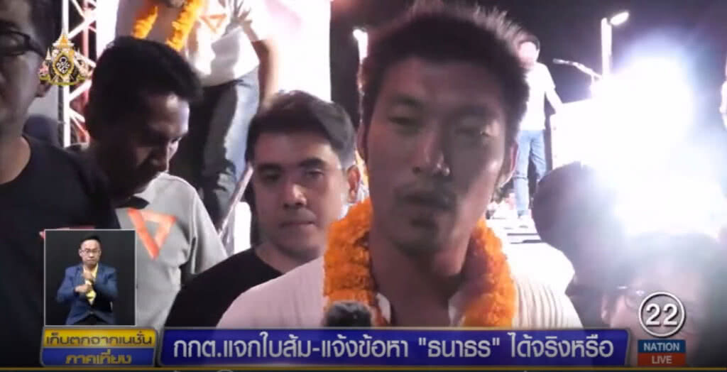 เปิดปมคาใจ กกต.แจกใบส้ม แจ้งข้อหา "ธนาธร" ได้จริงหรือ?