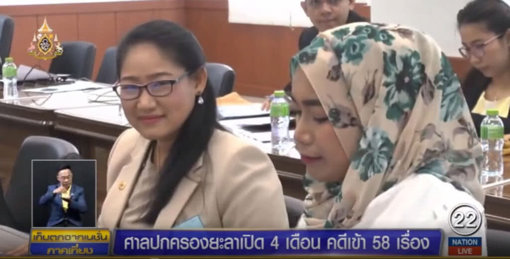 ศาลปกครองยะลาเปิด 4 เดือนคดีเข้า 58 เรื่อง