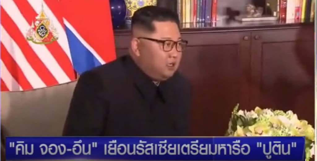 คิม จอง-อึน เตรียมหารือปูติน หลังประชุมสุดยอด "ทรัมป์" เหลว