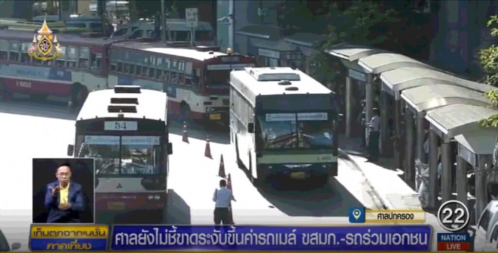 ศาลปกครองกลางยังไม่ชี้ขาดระงับขึ้นค่าโดยสารรถเมล์