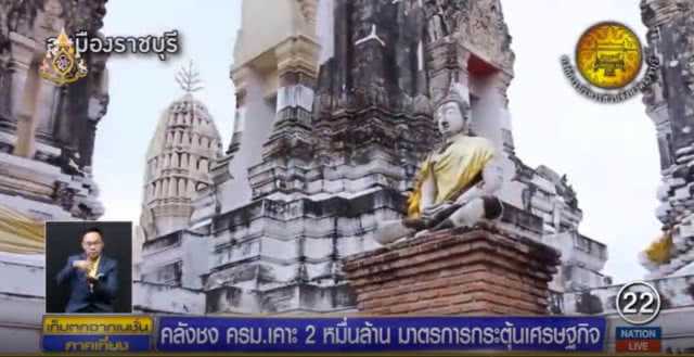 คลังชง ครม.เคาะ 2 หมื่นล้าน  มาตรการกระตุ้นเศรษฐกิจ