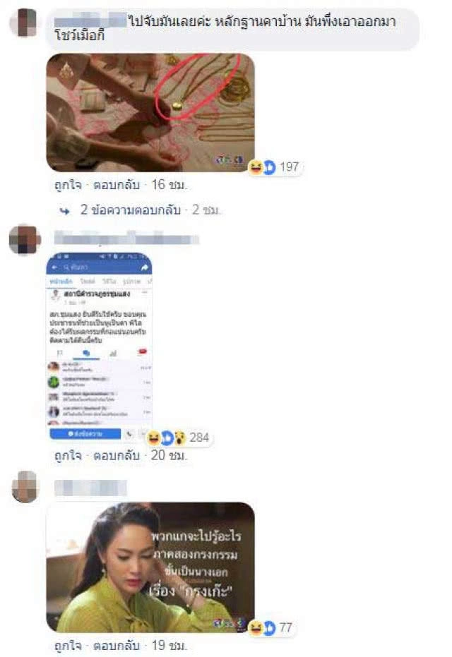 กระแสละครฮิต! พิไลงานเข้า เรื่องถึง"กองปราบ" ลักทรัพย์แม่ผัวเจอคุก!