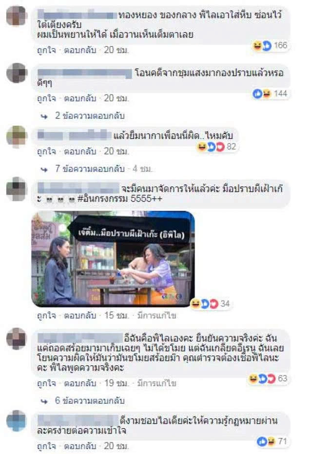 กระแสละครฮิต! พิไลงานเข้า เรื่องถึง"กองปราบ" ลักทรัพย์แม่ผัวเจอคุก!