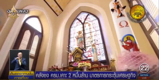 คลังชง ครม.เคาะ 2 หมื่นล้าน  มาตรการกระตุ้นเศรษฐกิจ