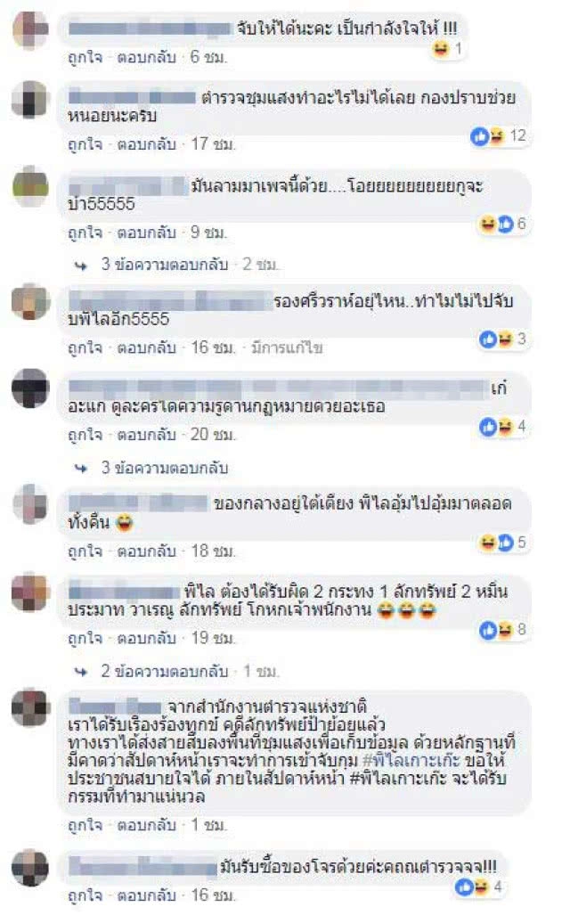 กระแสละครฮิต! พิไลงานเข้า เรื่องถึง"กองปราบ" ลักทรัพย์แม่ผัวเจอคุก!