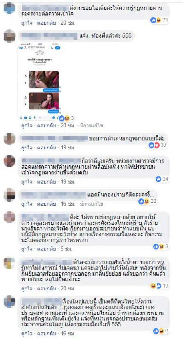 กระแสละครฮิต! พิไลงานเข้า เรื่องถึง"กองปราบ" ลักทรัพย์แม่ผัวเจอคุก!