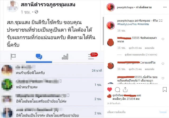 "ดี้ นิติพงษ์" ขออยู่ทีมพิไล บอก "เดี๋ยวแอดไลน์กัน ลุงมีเก๊ะให้เฝ้าเยอะ"