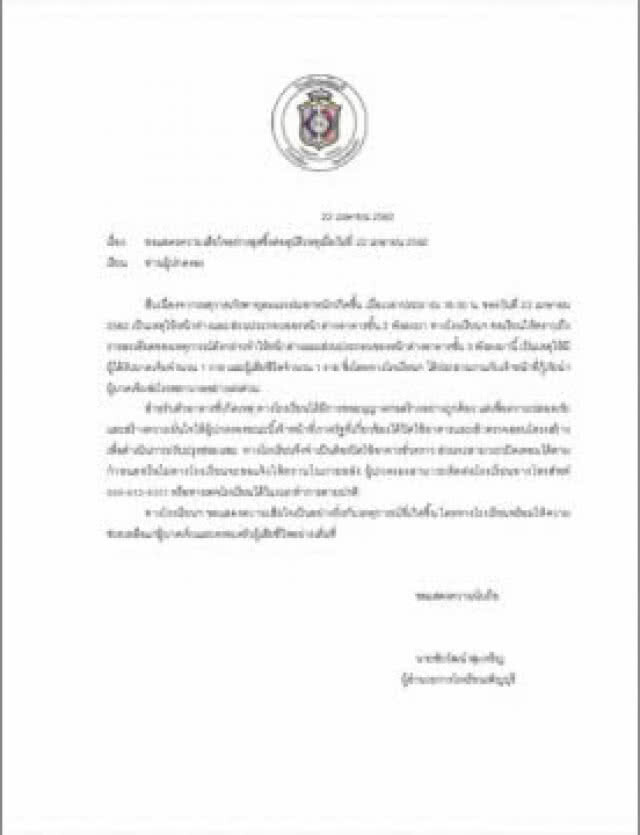 แจ้งปิดเรียนไม่มีกำหนด หลังผนังถล่มทับ4ขวบดับ