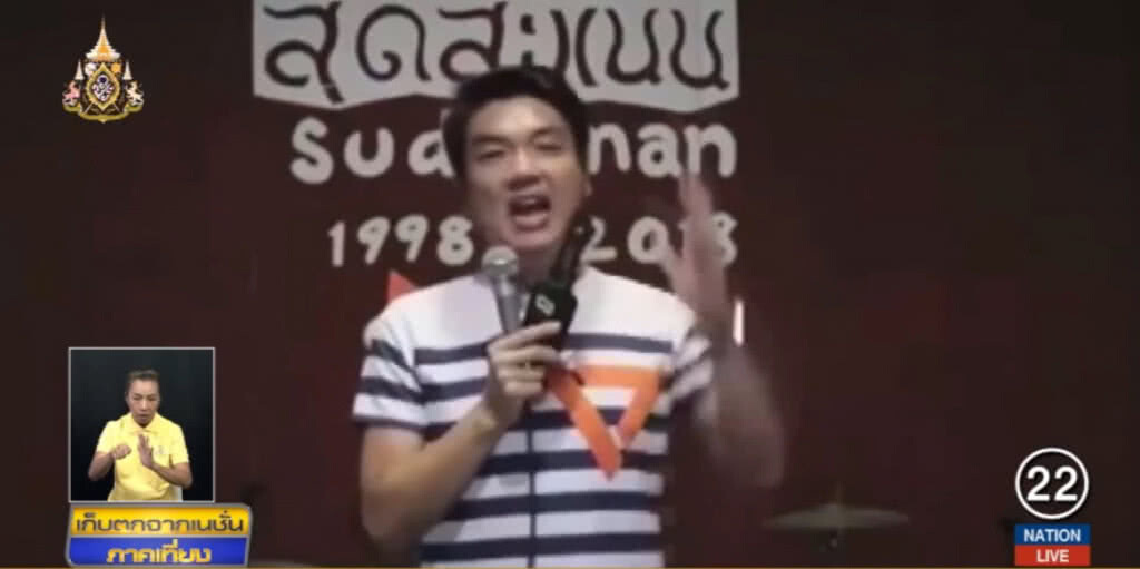 ปิยบุตร!....เปิดปากอีกครั้ง ซัดชาติไม่พัฒนามัวแต่จับผิด