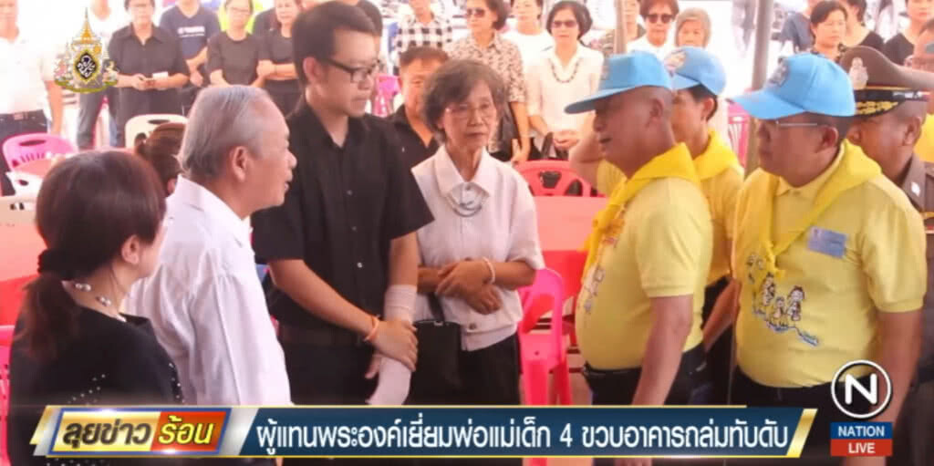 ผู้แทนพระองค์ พบพ่อแม่เด็ก 4 ขวบ ที่ผนังอาคารเรียนถล่มทับดับ