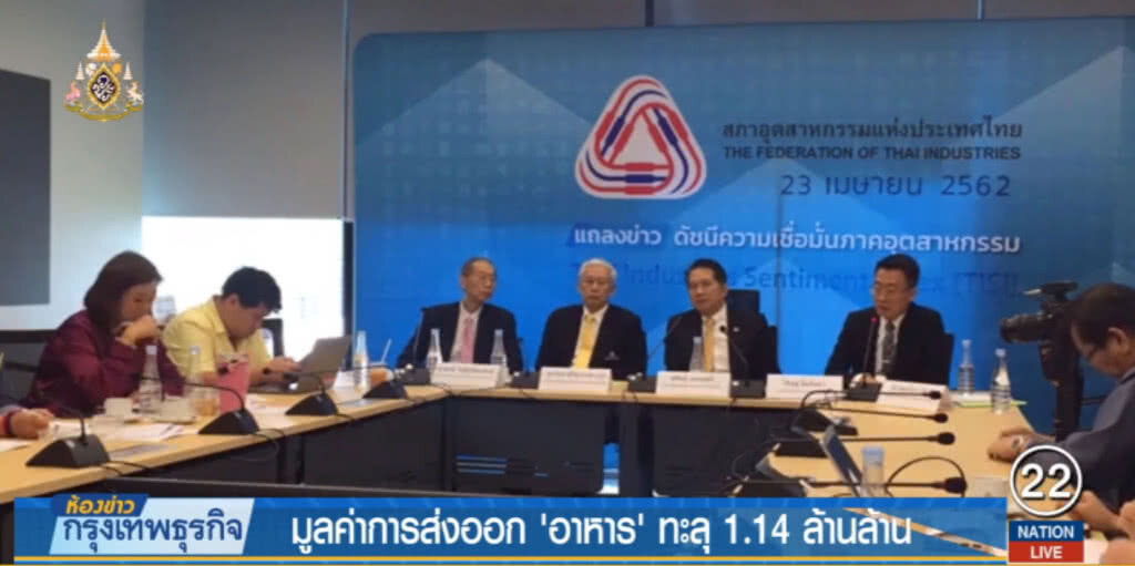 ส่งออกอาหารทะลุ 1 ล้านล้าน เพิ่มขึ้น 4 ปีติด ส่งออกอาหารทะลุ 1 ล้านล้าน เพิ่มขึ้น 4 ปีติด