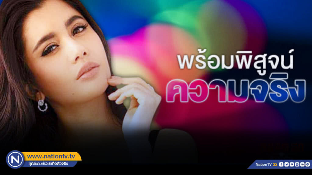 ปัญหาพรีเซนเตอร์ระหว่าง 'ปู-ดีเจ.มะตูม' อยู่ในชั้นศาล
