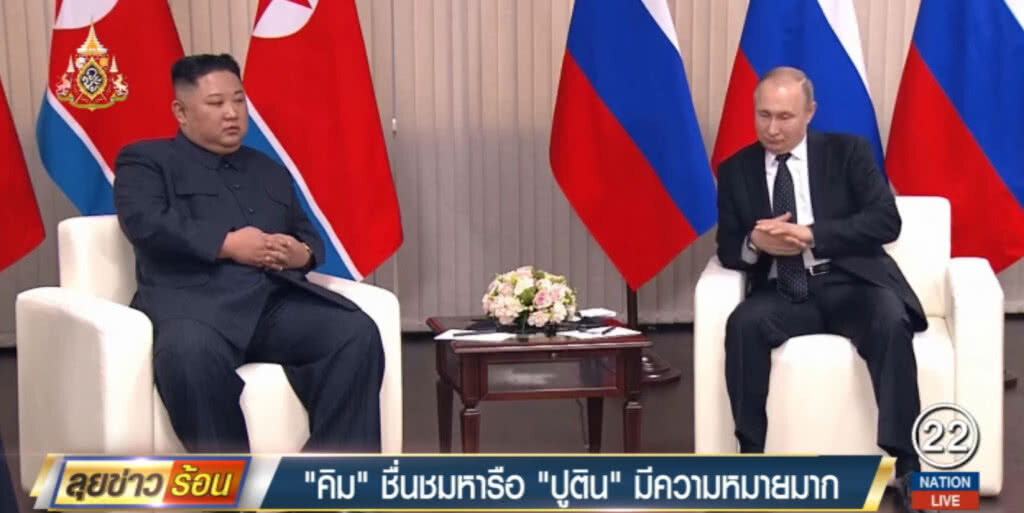 "คิม" ชื่นชมหารือ "ปูติน" มีความหมายมาก