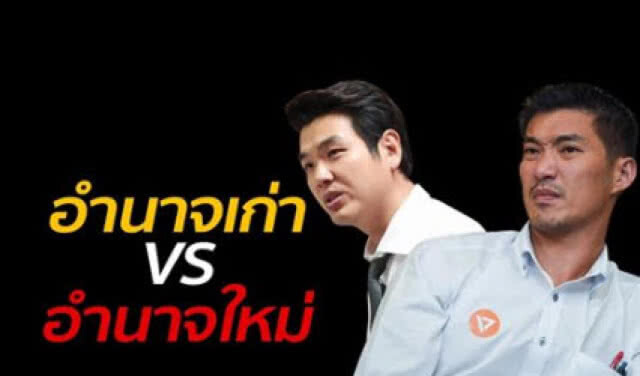 "ชูวิทย์" เตือน "ธนาธร" - "ปิยบุตร" ระวังโดนอำนาจเก่าเขี่ยออกไม่ได้กลับบ้าน