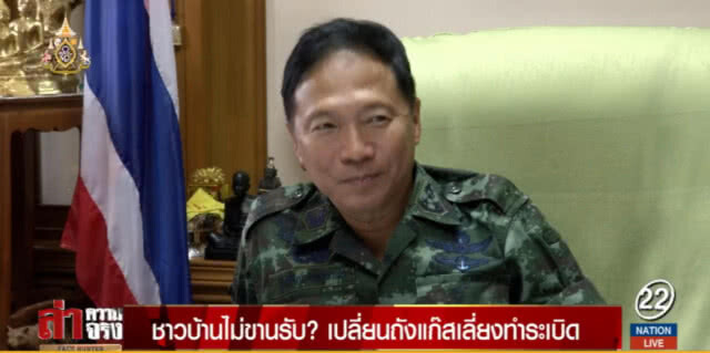 ชาวบ้านไม่ขานรับ? เปลี่ยนถังแก๊สเลี่ยงทำระเบิด