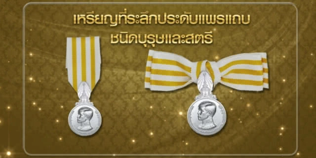 ขยายเวลาจองเหรียญพระราชพิธีบรมราชาภิเษก ถึง 10 พ.ค.นี้