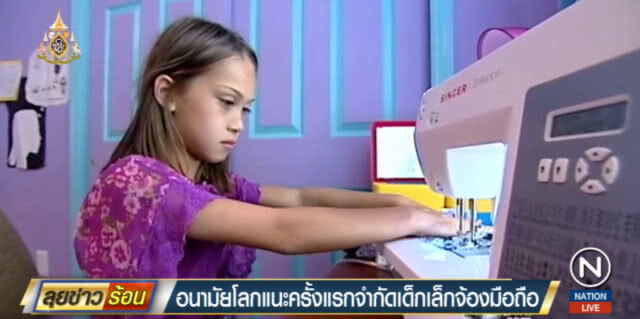อนามัยโลกแนะเป็นครั้งแรก เด็กต่ำกว่าขวบ ไม่ควรดูจอมือถือ