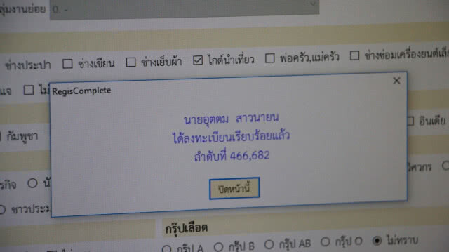 "อุตตม" นำแกนนำ-สมาชิก พปชร.สมัครจิตอาสางานพระราชพิธีบรมราชาภิเษก