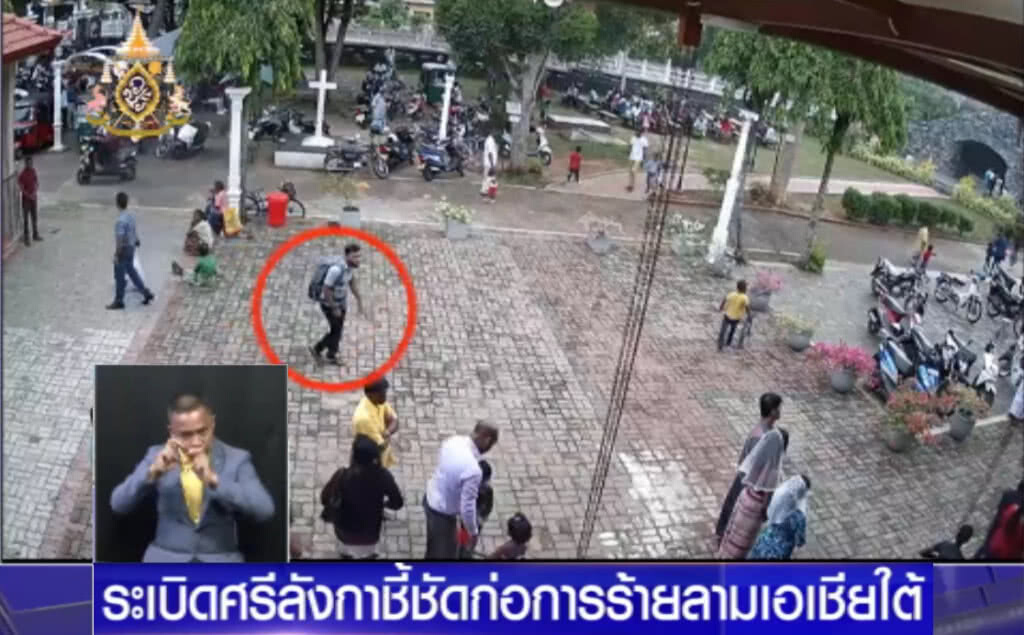 ระเบิดถล่มศรีลังกา บ่งชี้ก่อการร้ายลามเอเชียใต้แล้ว ระเบิดถล่มศรีลังกา บ่งชี้ก่อการร้ายลามเอเชียใต้แล้ว
