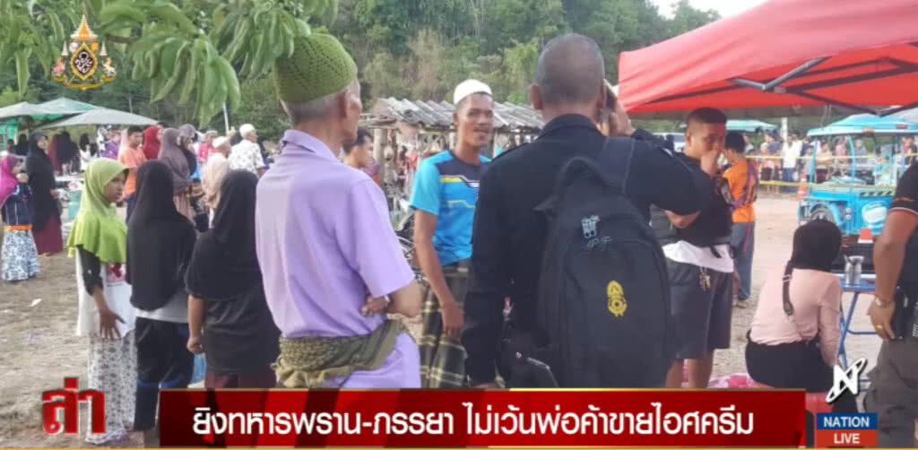 เหตุรุนแรงรายวัน ยิงทหารและเมีย ไม่เว้นพ่อค้าขายไอศครีม เหตุรุนแรงรายวัน ยิงทหารและเมีย ไม่เว้นพ่อค้าขายไอศครีม