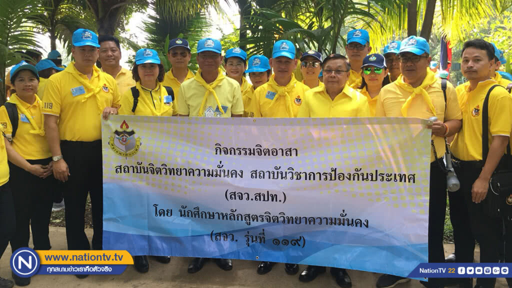 สร้างผืนป่า อนุรักษ์พันธุ์ปลา บำรุงวัดวา เสริมสร้างสังคม สร้างผืนป่า อนุรักษ์พันธุ์ปลา บำรุงวัดวา เสริมสร้างสังคม