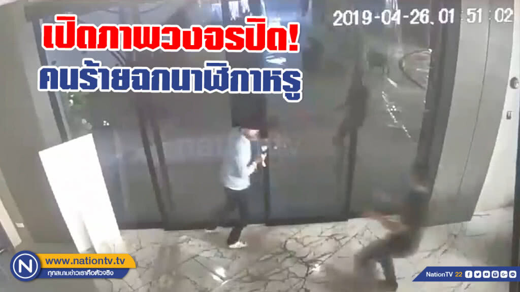 เปิดภาพวงจรปิด! เหตุการณ์ขณะคนร้ายฉกนาฬิกาหรูมูลค่า 5 ล้าน
