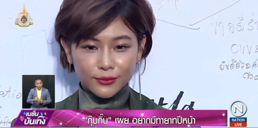 "กุ๊บกิ๊บ" เผยอยากมีทายาทปีหน้า แต่ยังทำไม่ติด รับไม่ค่อยมีเวลา