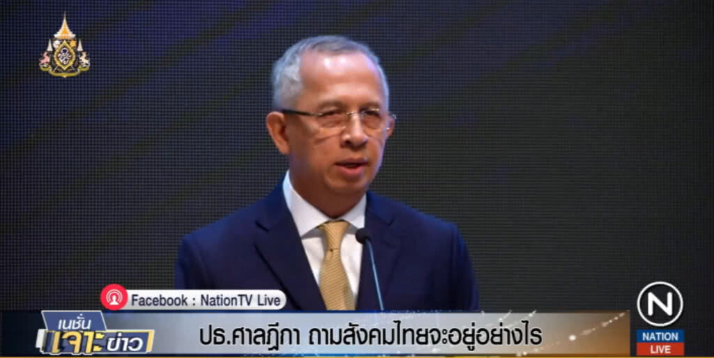 ปธ.ศาลฎีกา ถามสังคมไทยจะอยู่อย่างไร หากไม่ยอมรับคำชี้ขาด