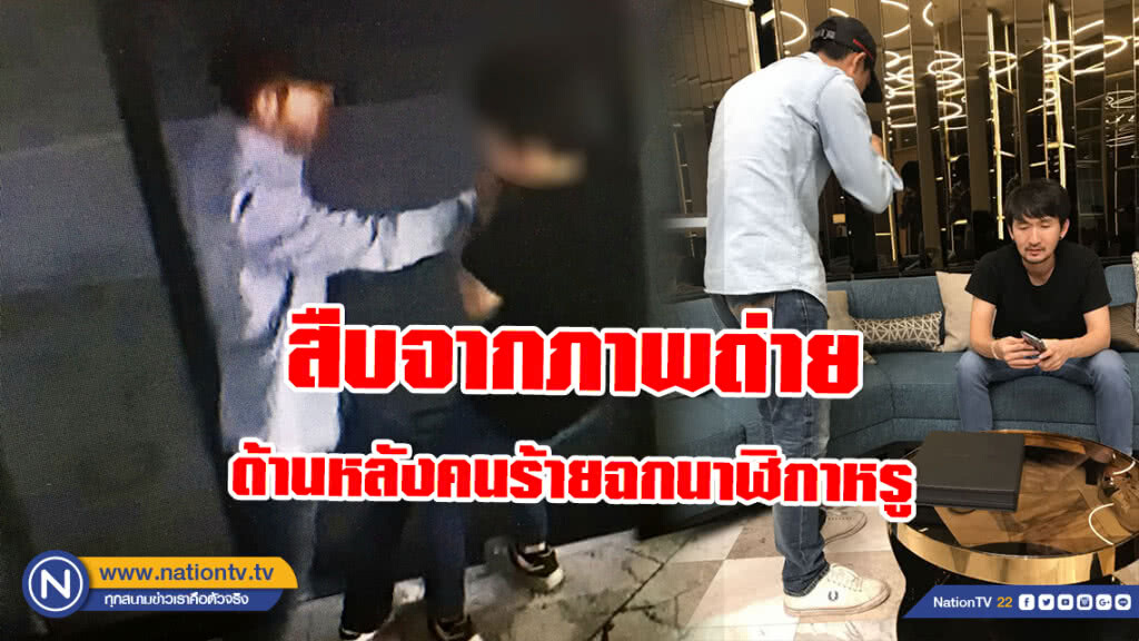 สืบจากภาพถ่าย! ด้านหลังคนร้ายฉกนาฬิกาหรู มูลค่า 5 ล้าน สืบจากภาพถ่าย! ด้านหลังคนร้ายฉกนาฬิกาหรู มูลค่า 5 ล้าน