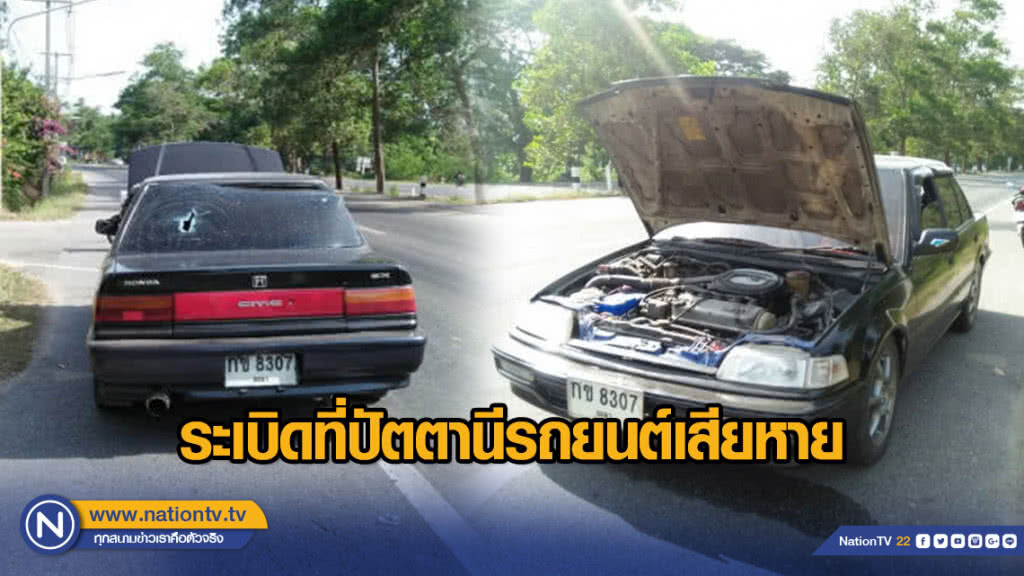 ระเบิดที่ปัตตานี รถยนต์เสียหาย ระเบิดที่ปัตตานี รถยนต์เสียหาย