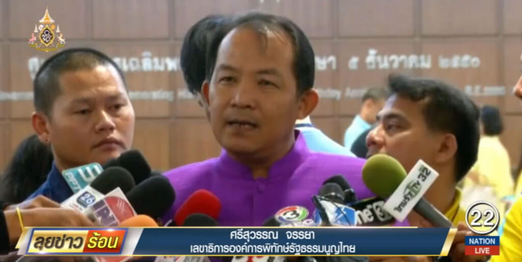 "ศรีสุวรรณ" แนะเช็คการใช้มือถือ "ธนาธร" หาที่อยู่ในวันที่ 8