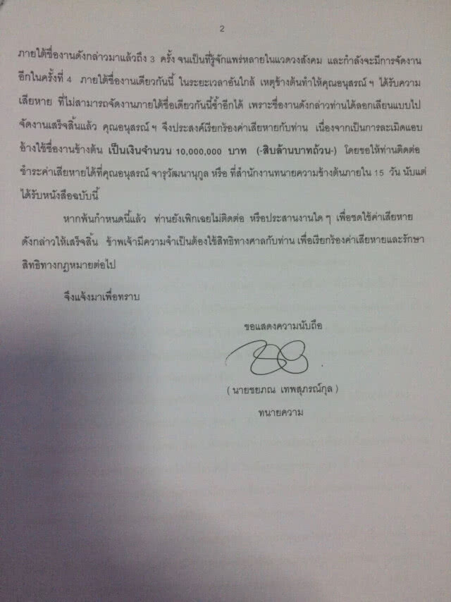 โอละพ่อ!! เจ้าของลิขสิทธิ์ตัวจริงงง!! "ฟีเวอร์อวอร์ด" ถูกแอบอ้างจัด ดารายังกล้าไปเดินพรมแดงอยู่ไหม
