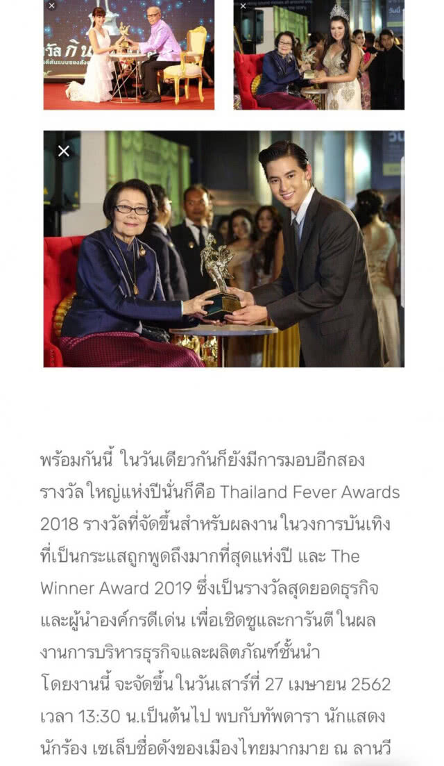 โอละพ่อ!! เจ้าของลิขสิทธิ์ตัวจริงงง!! "ฟีเวอร์อวอร์ด" ถูกแอบอ้างจัด ดารายังกล้าไปเดินพรมแดงอยู่ไหม