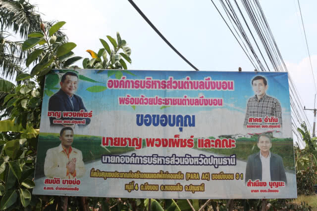 ชาวบ้านอยู่กับฝุ่นถนนมาหลายปี วอนช่วยแก้ไข