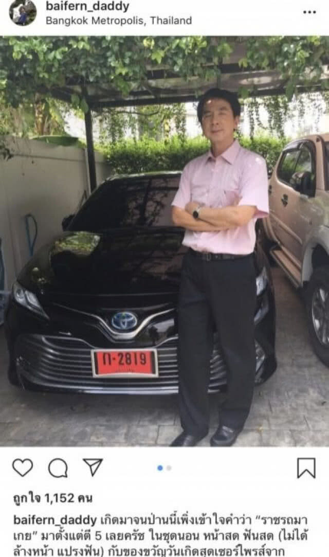 "ใบเฟิร์น" รับยังเข็ดกับรักครั้งเก่า