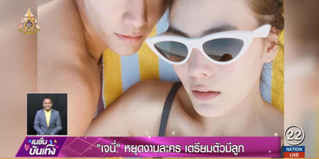 เจนี่....วอนอย่ากดดัน ขอหยุดงานเร่งผลิตน้อง มีเมื่อไรบอกทันที