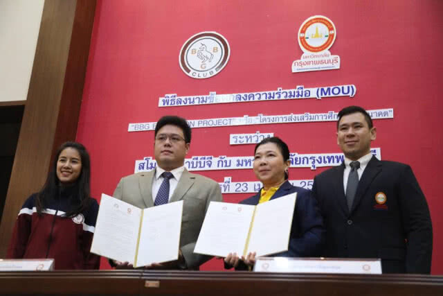 ม.กรุงเทพธนบุรี ผนึก"บีบีจี" หนุนนักกีฬาสู่ความสำเร็จ