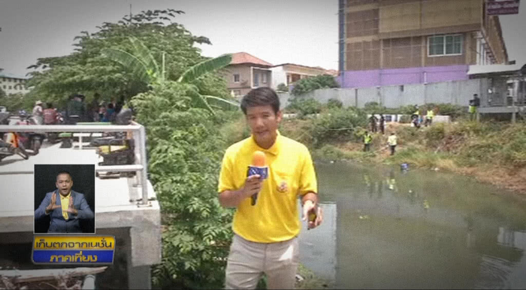 เก็บตกเที่ยงช่วงที่ 1 27-04-62 เก็บตกเที่ยงช่วงที่ 1 27-04-62